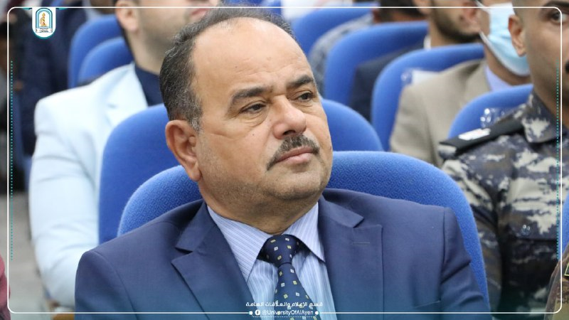 المؤتمر الثالث لجامعة العين