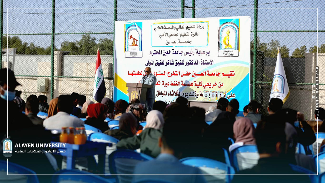 حفل تخرج كلية هندسة النفط