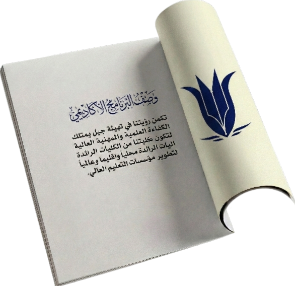 المكتبة الإلكترونية